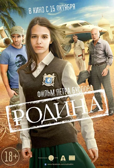 Постер к фильму