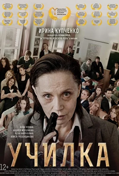Постер к фильму