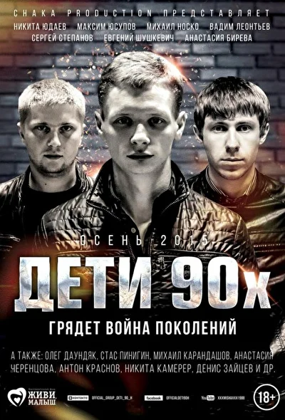 Постер к фильму