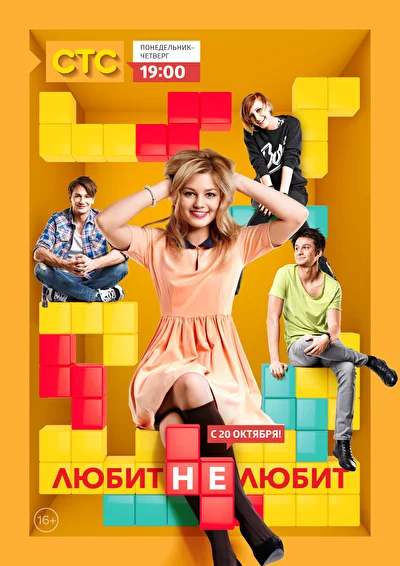 Постер к фильму