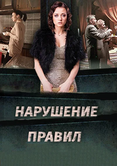 Постер к фильму