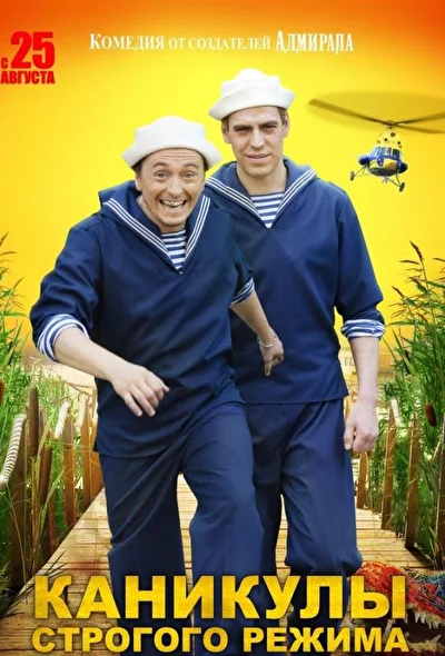 Постер к фильму