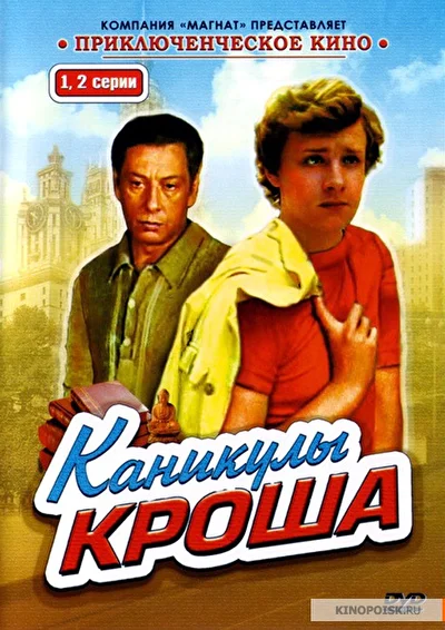Постер к фильму