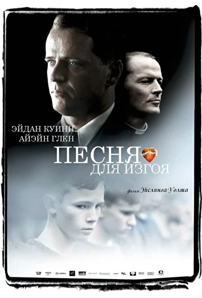 Постер к фильму