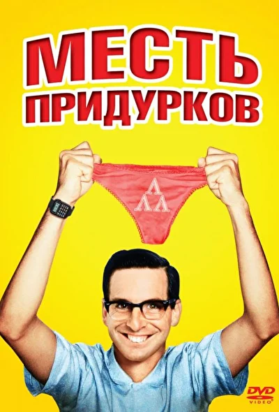 Постер к фильму