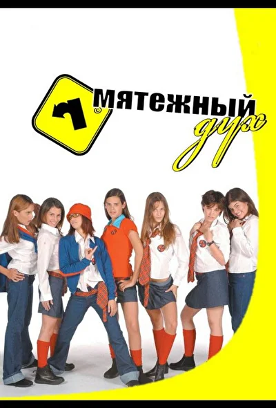 Постер к фильму