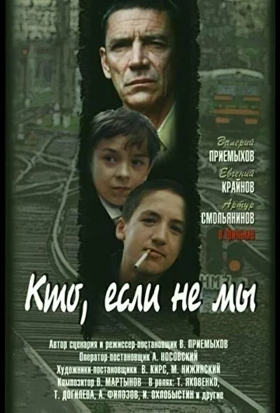 Постер к фильму