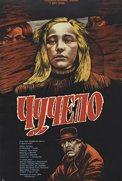 Постер к фильму