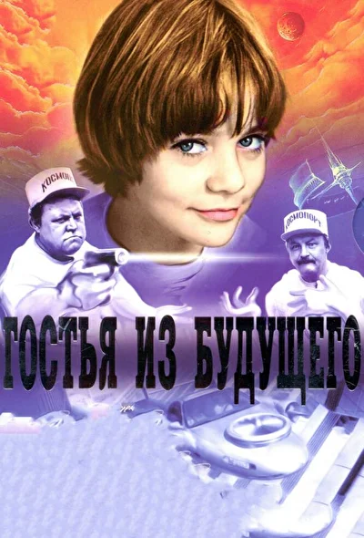 Постер к фильму