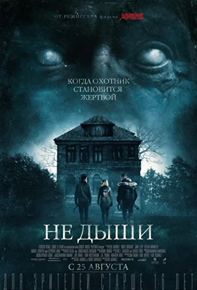 Постер к фильму