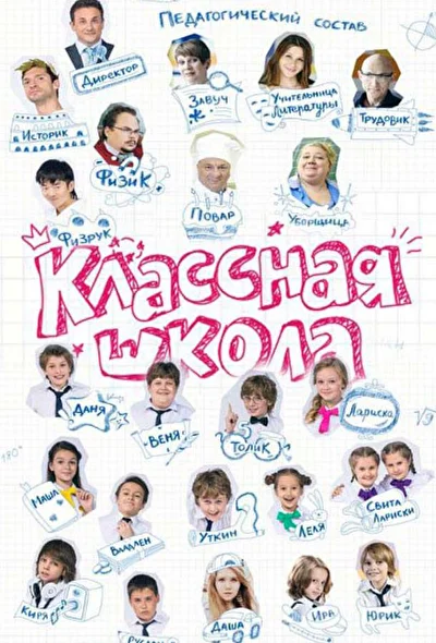 Постер к фильму