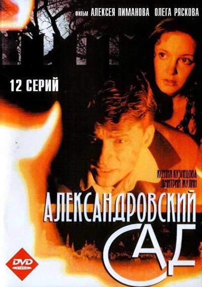 Постер к фильму
