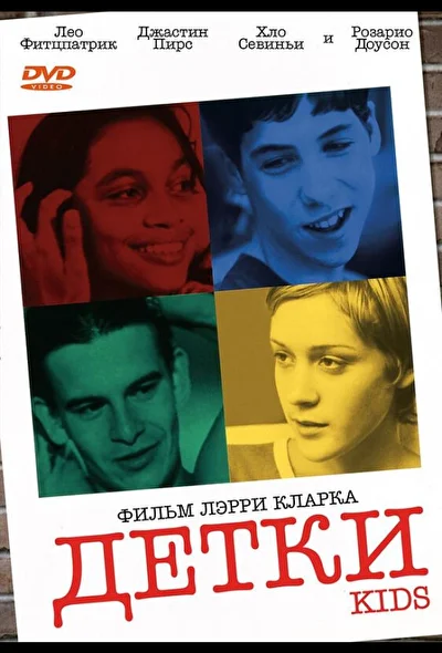Постер к фильму