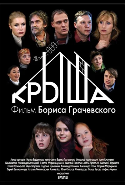 Постер к фильму