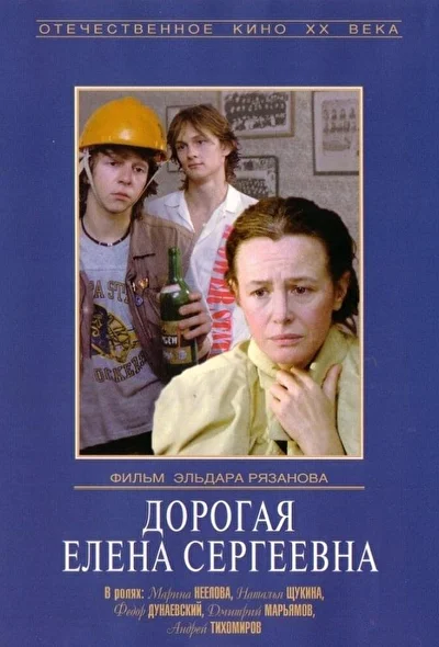 Постер к фильму