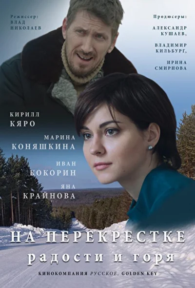 Постер к фильму