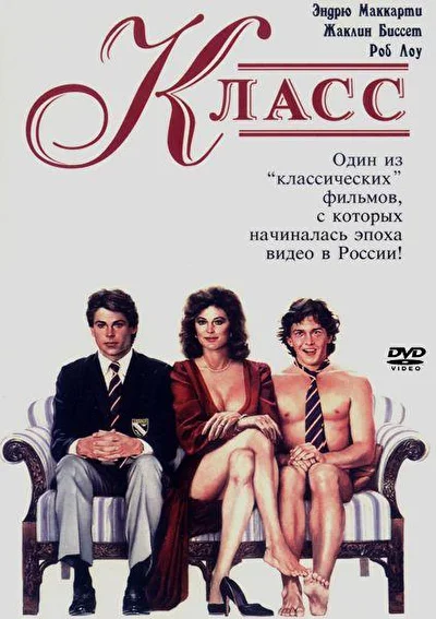 Постер к фильму