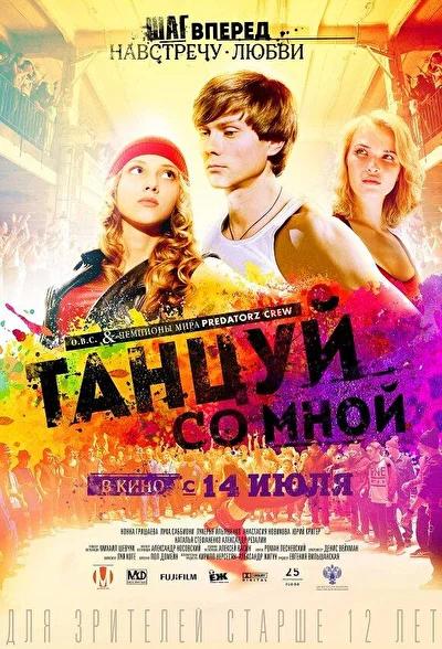 Постер к фильму