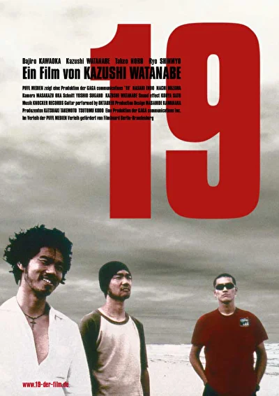 Постер к фильму 19