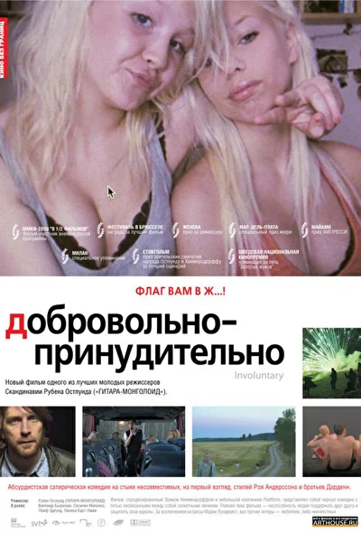 Постер к фильму