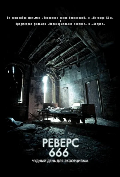 Постер к фильму