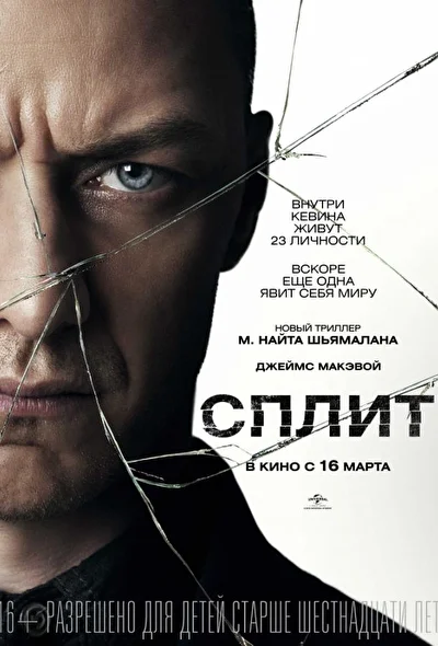 Постер к фильму