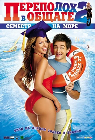 Постер к фильму