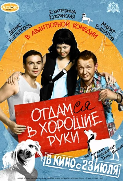 Постер к фильму
