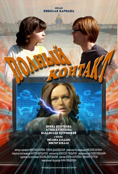 Постер к фильму