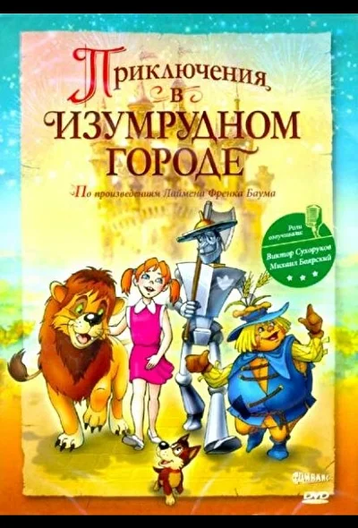 Постер к фильму