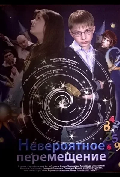 Постер к фильму