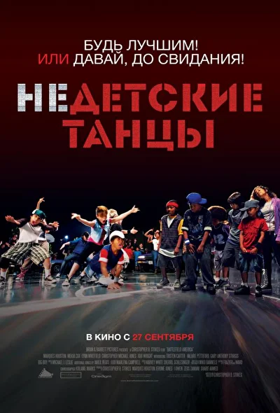 Постер к фильму