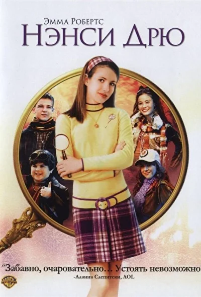 Постер к фильму