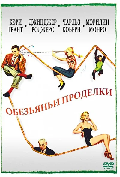 Постер к фильму
