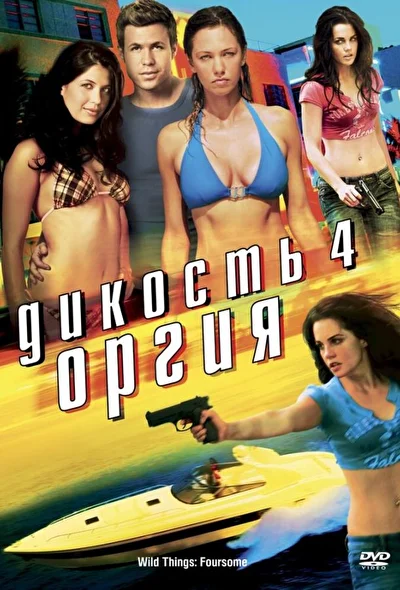 Постер к фильму