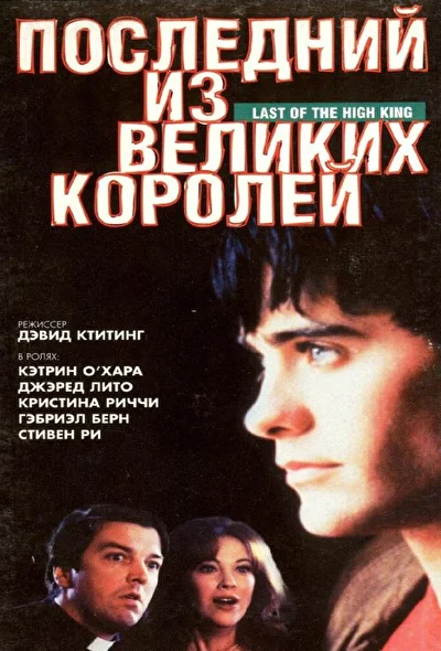 Постер к фильму