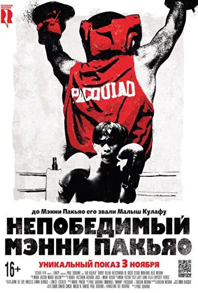 Постер к фильму