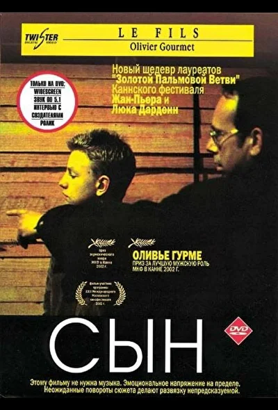 Постер к фильму