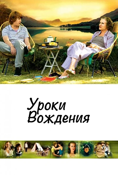 Постер к фильму