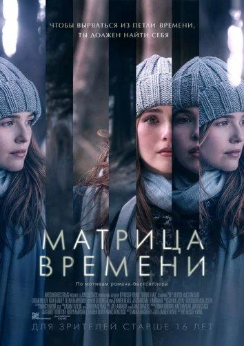 Постер к фильму