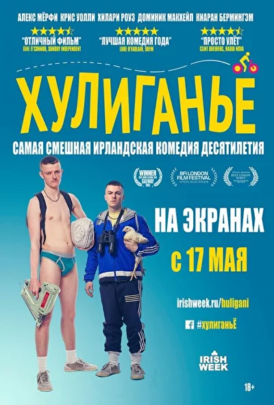 Постер к фильму