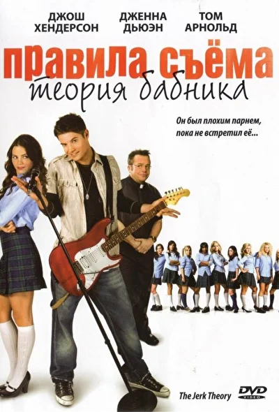 Постер к фильму