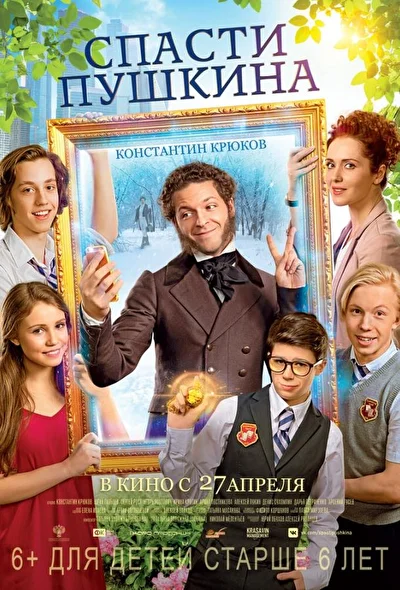 Постер к фильму