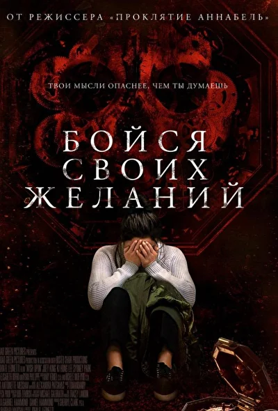 Постер к фильму
