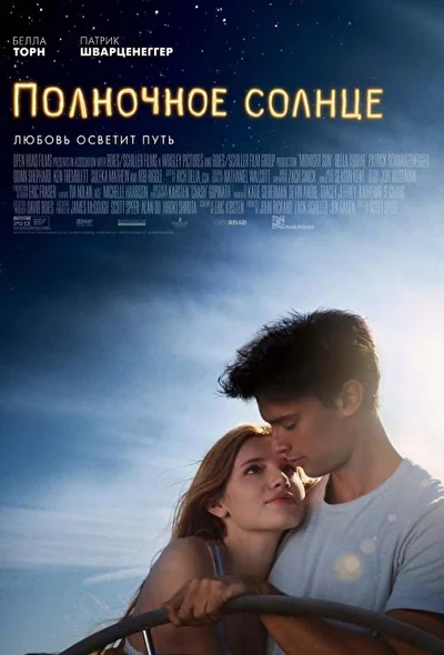 Постер к фильму