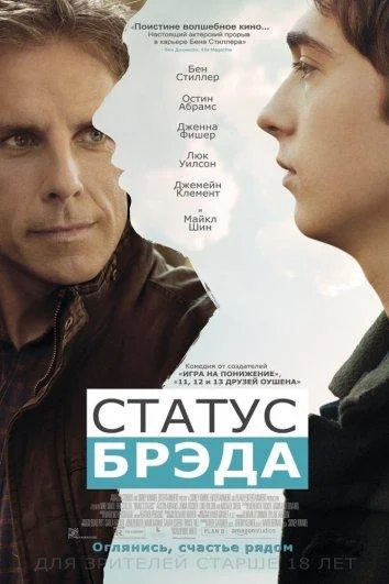 Постер к фильму