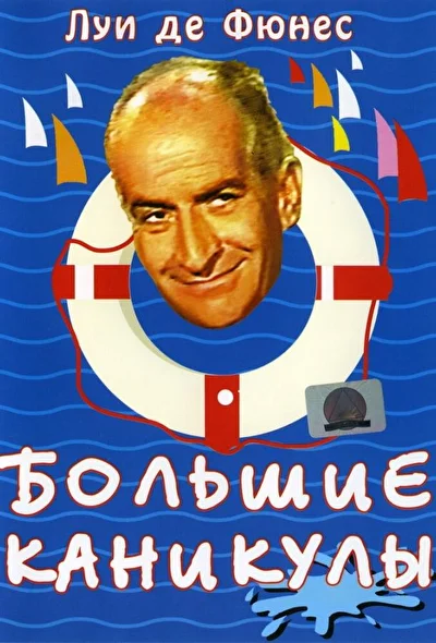 Постер к фильму