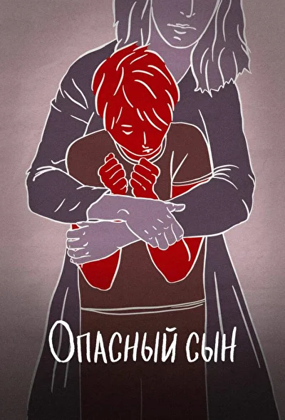 Постер к фильму