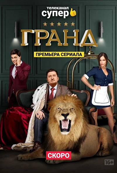 Постер к фильму