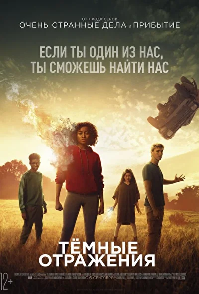 Постер к фильму
